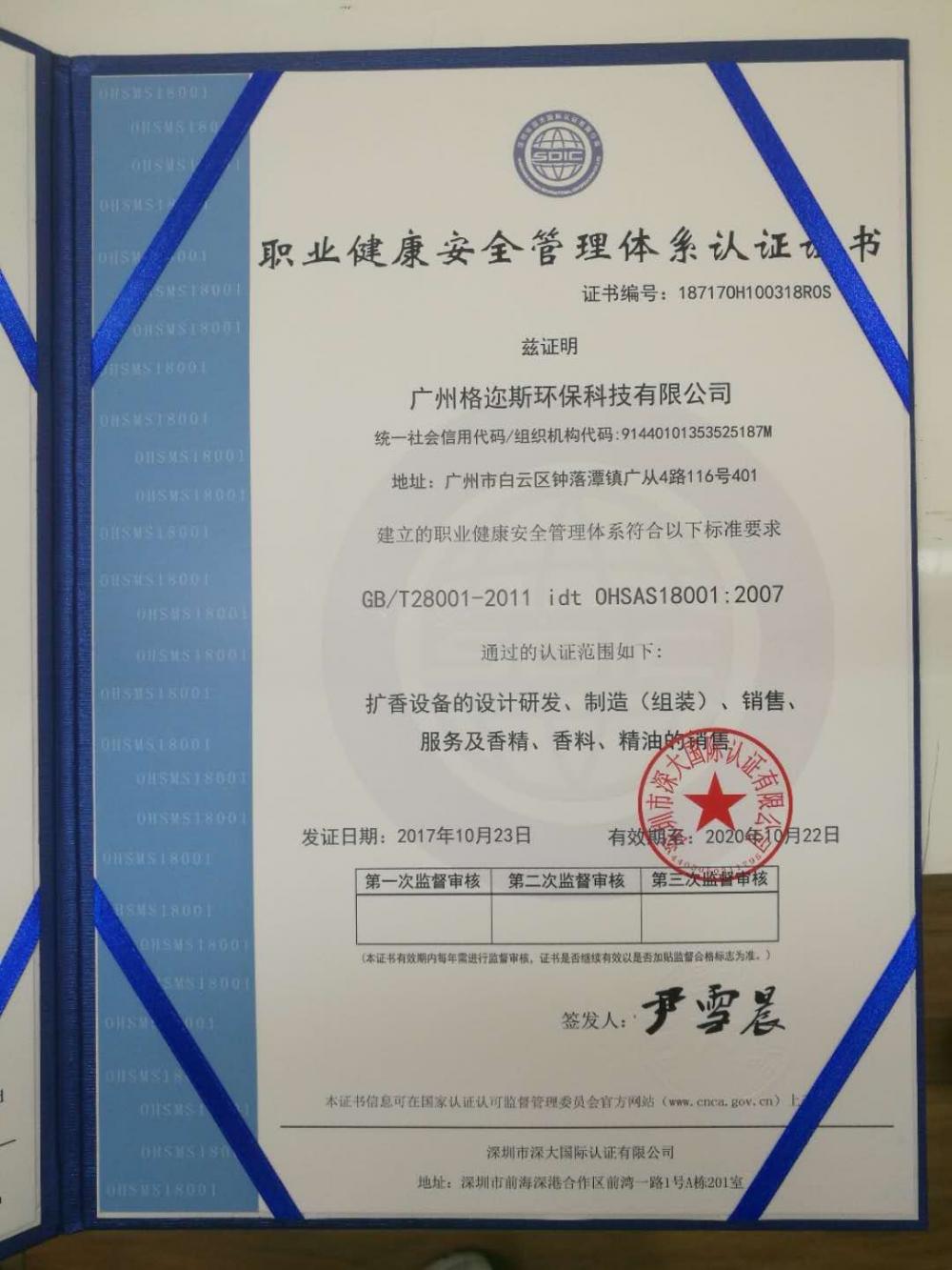 Occupational Health and Safety Management System Certificate