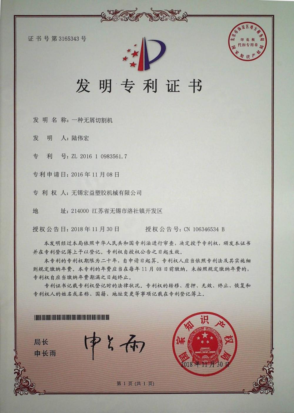 dust cutting machine