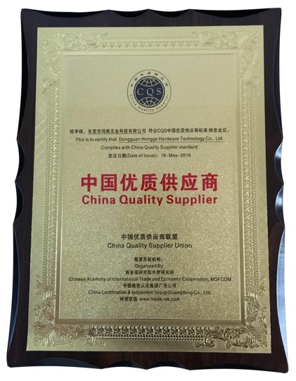 Dongguan Hongge Hardware Technology Co., Ltd