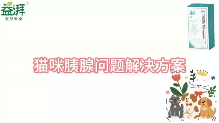 Pet Ganoderma Suplemento Nutricional gato