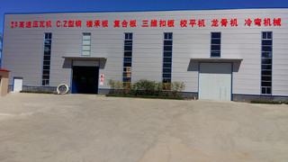 Botou Qianjin Yawa Machinery Manufacturing Factory