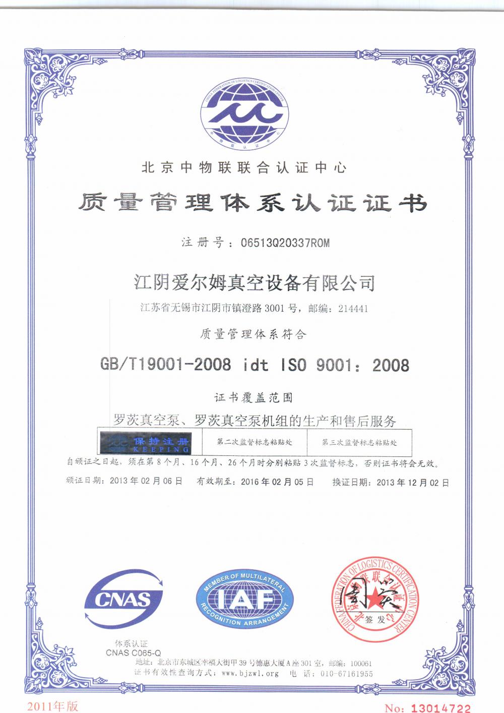 quality management system certification