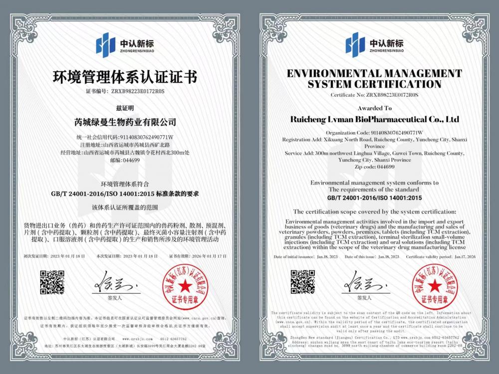 ENVIRONMENTAL MANAGEMENT SYSTEM CERTIFICATION