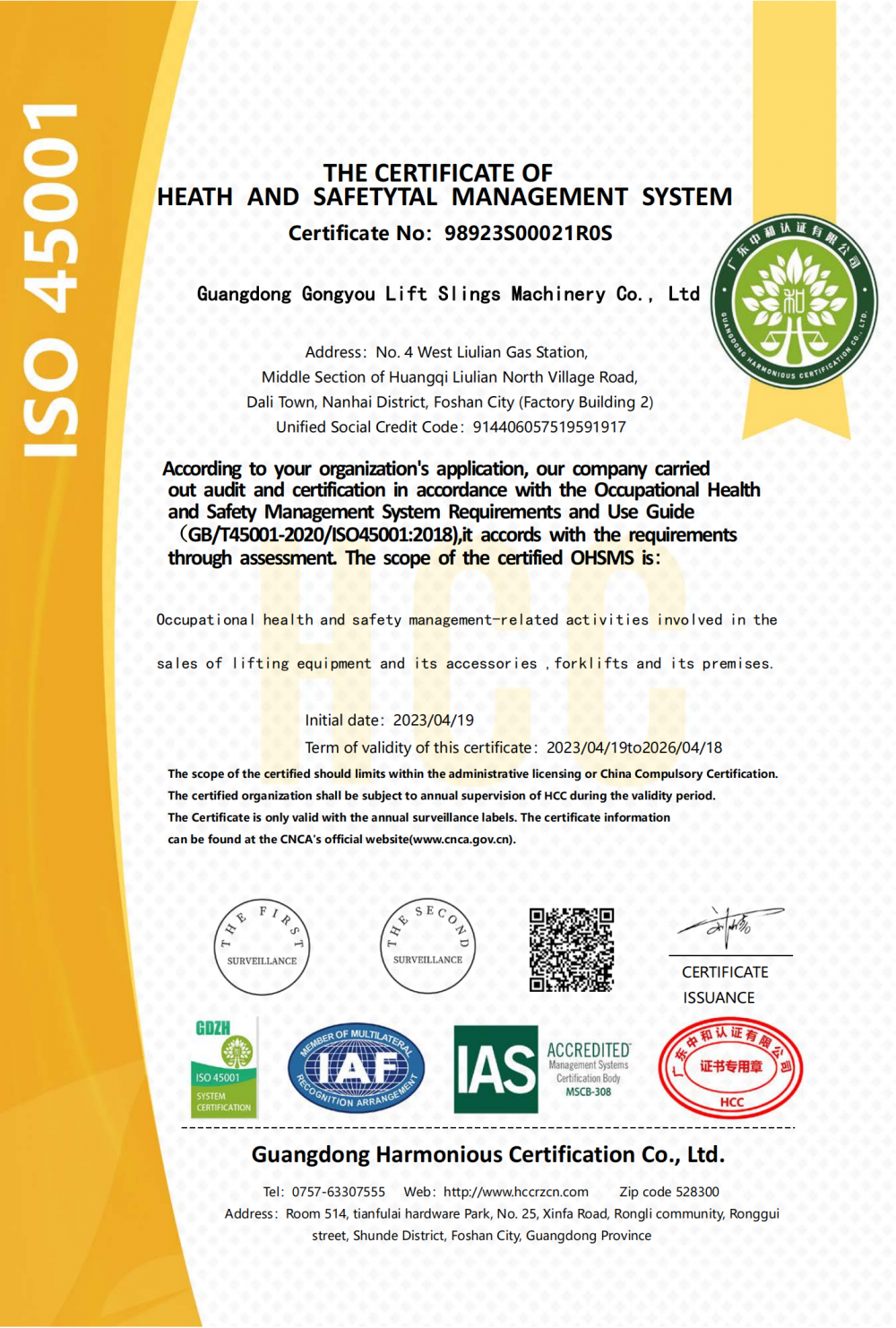 THE CERTIFICATE OFHEATH AND SAFETYTAL MANAGEMENT SYSTEM