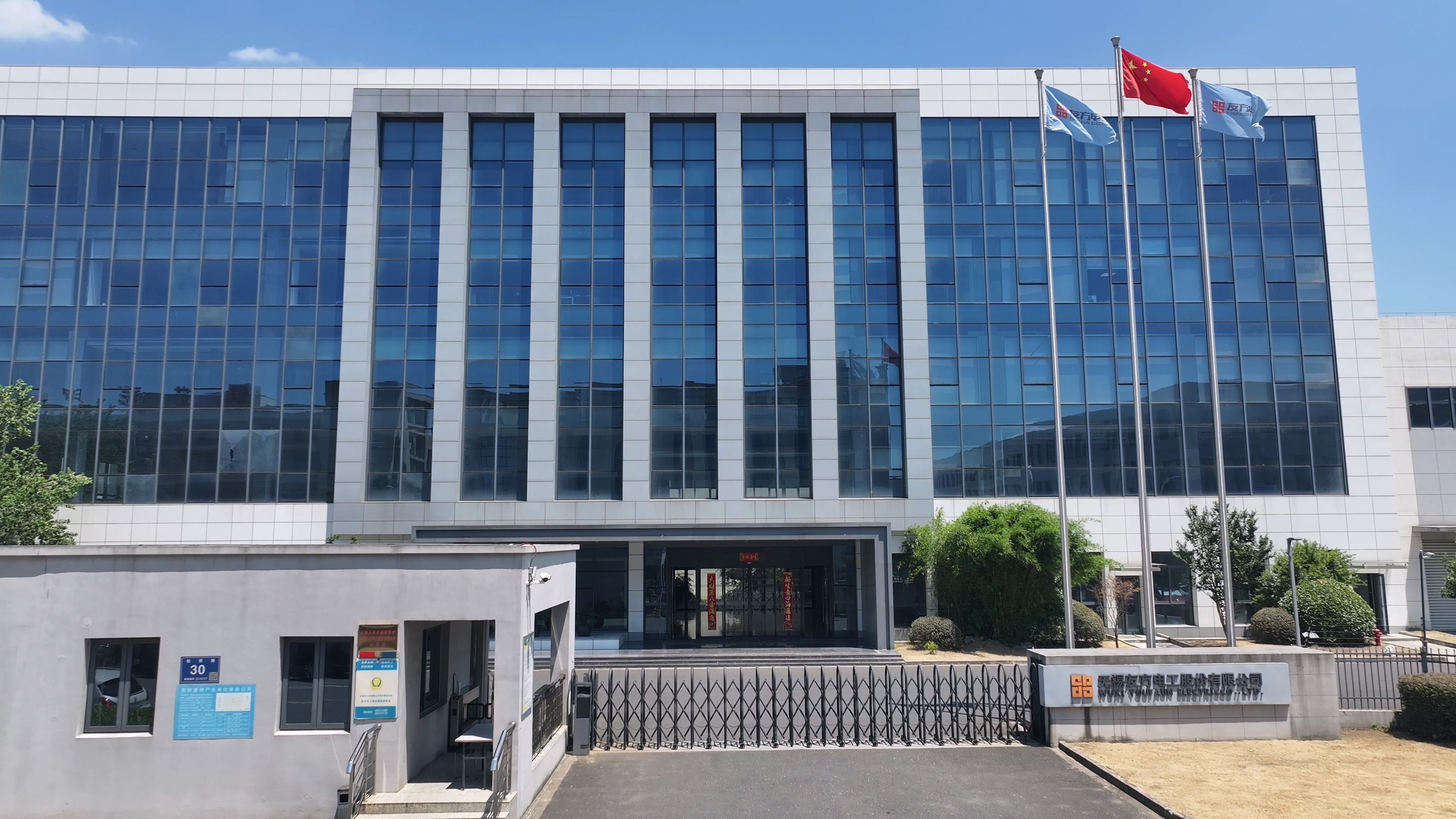 Wuxi Youfaun Electric Co., Ltd.