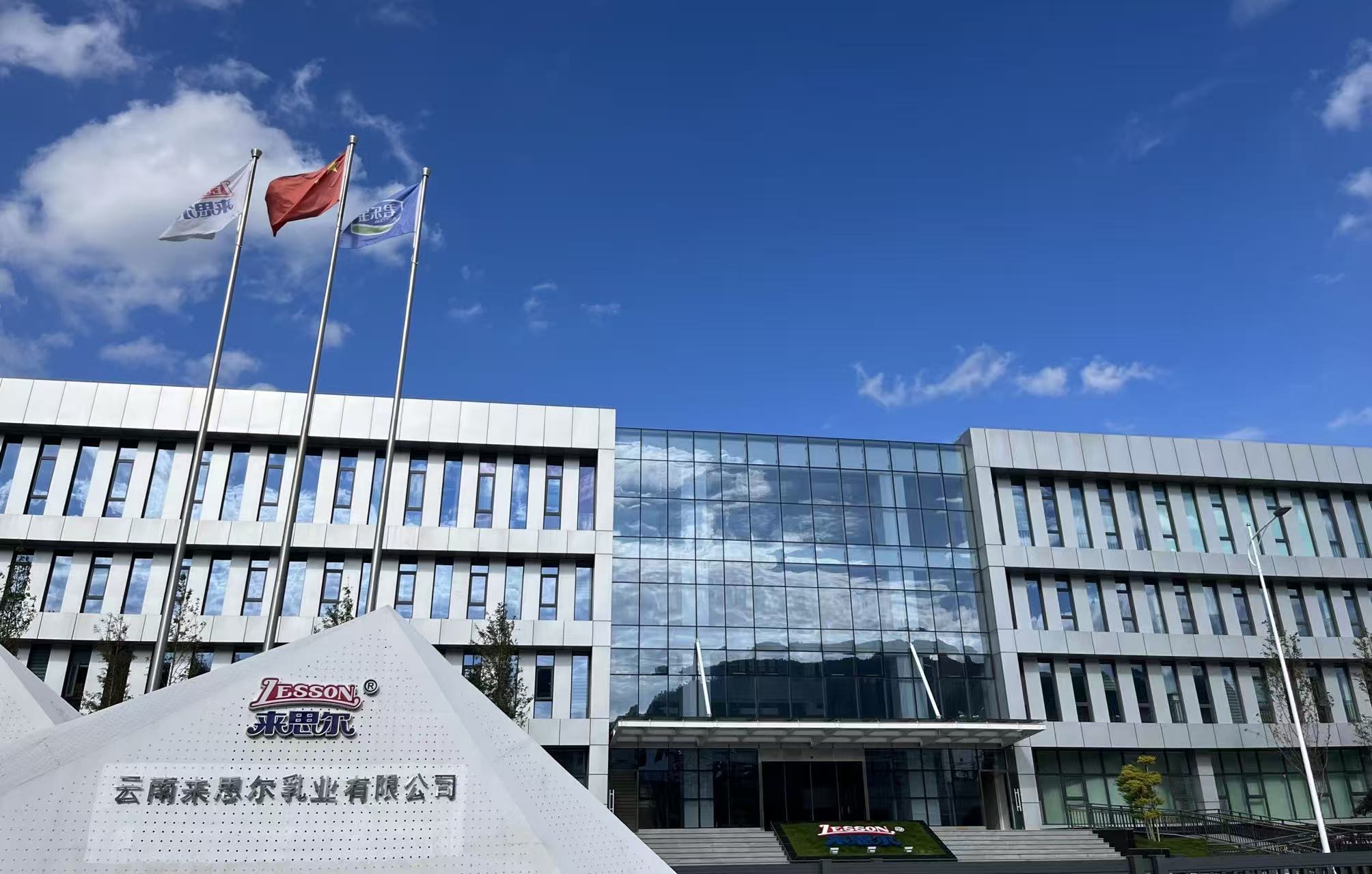 Dali Lesson Dairy Industry Co.,Ltd.