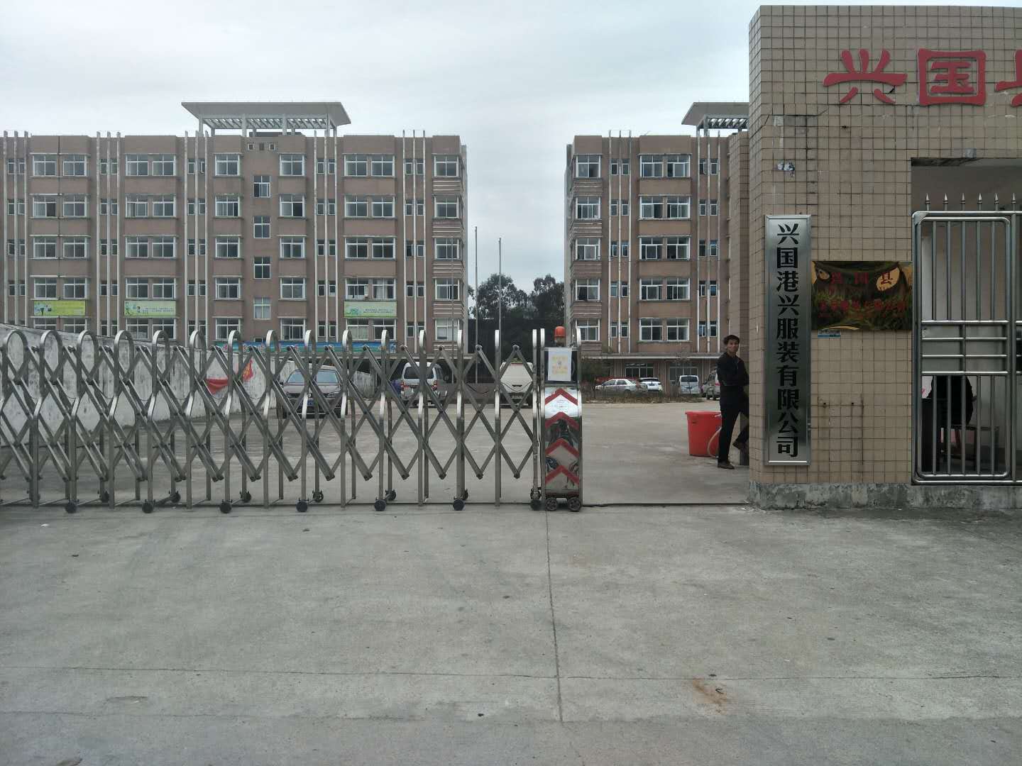Xingguo Gangxing Garment Co.,ltd