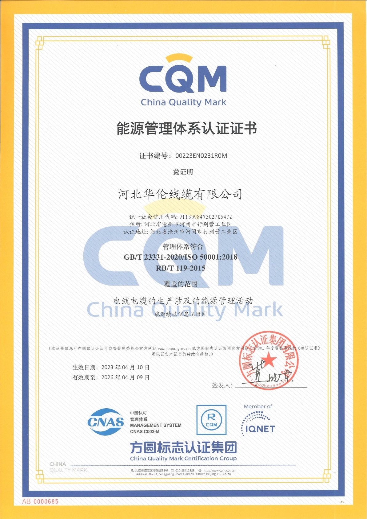 Energy Management System Certification Certificate