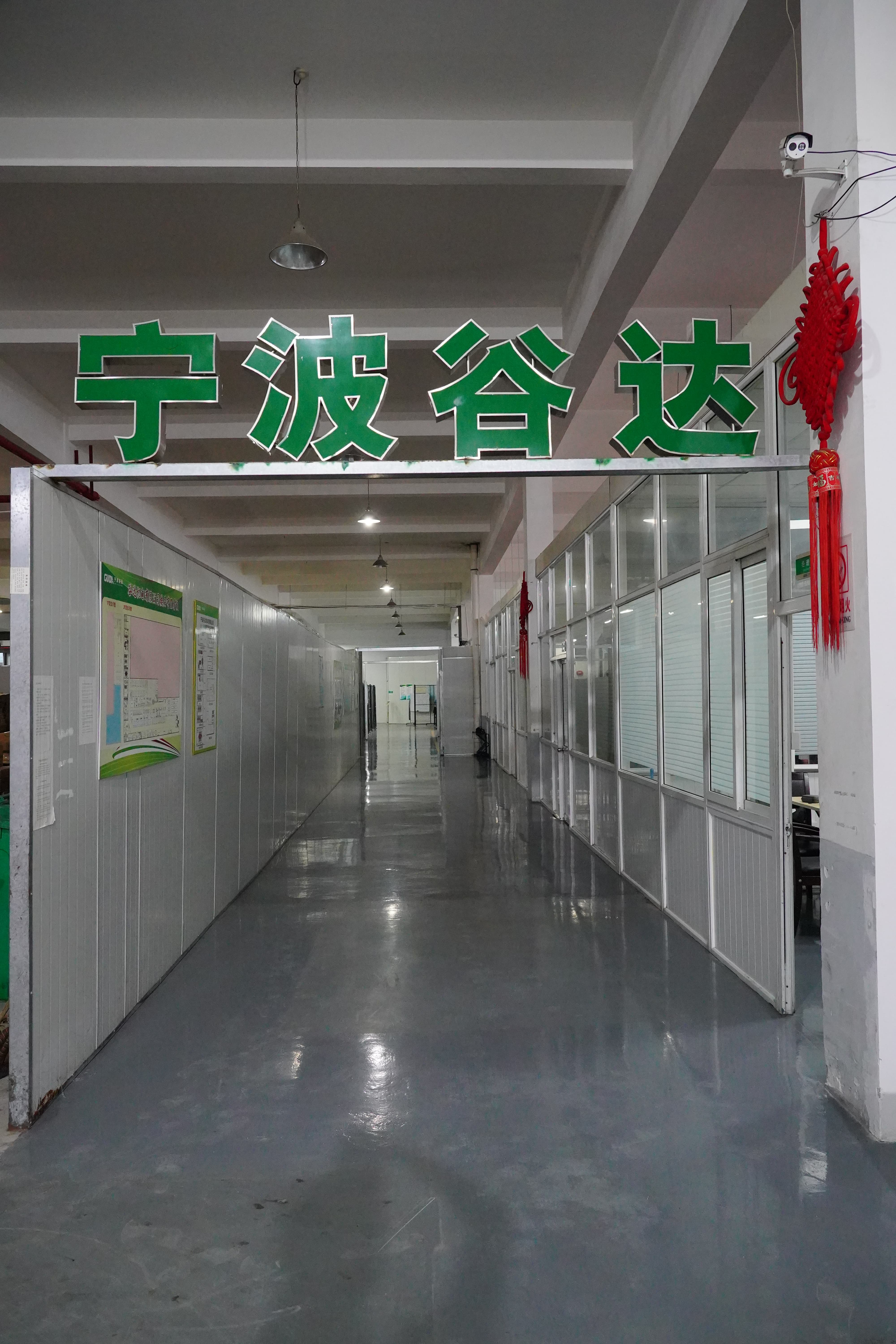 NINGBO GUDA MECHANICAL & ELECTRICAL CO.,LTD