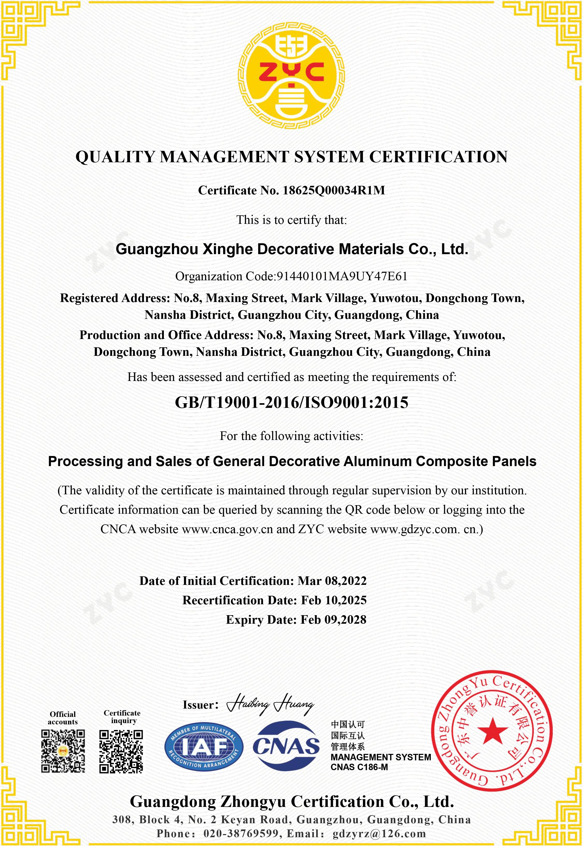 ISO9001:2015