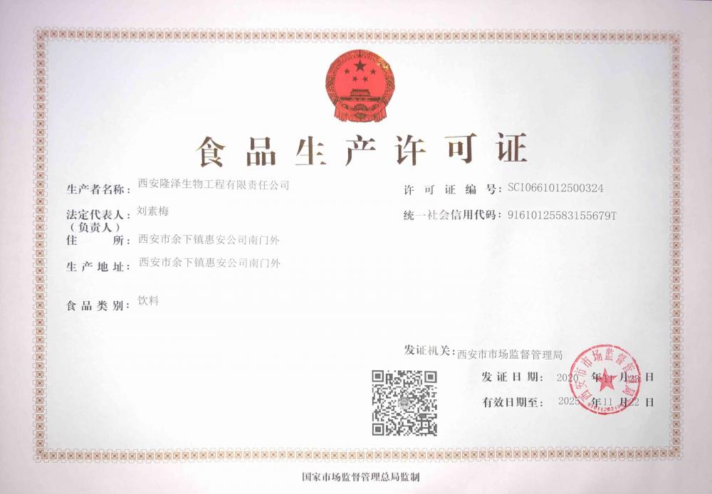 SC License