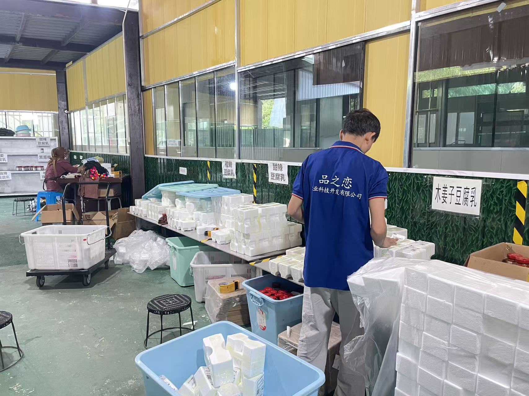 Lancang Pinzhilian Agricultural Technology Development Co., Ltd.