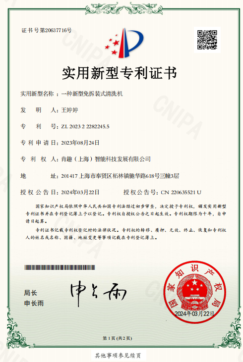 Utility Model Patent Certificate