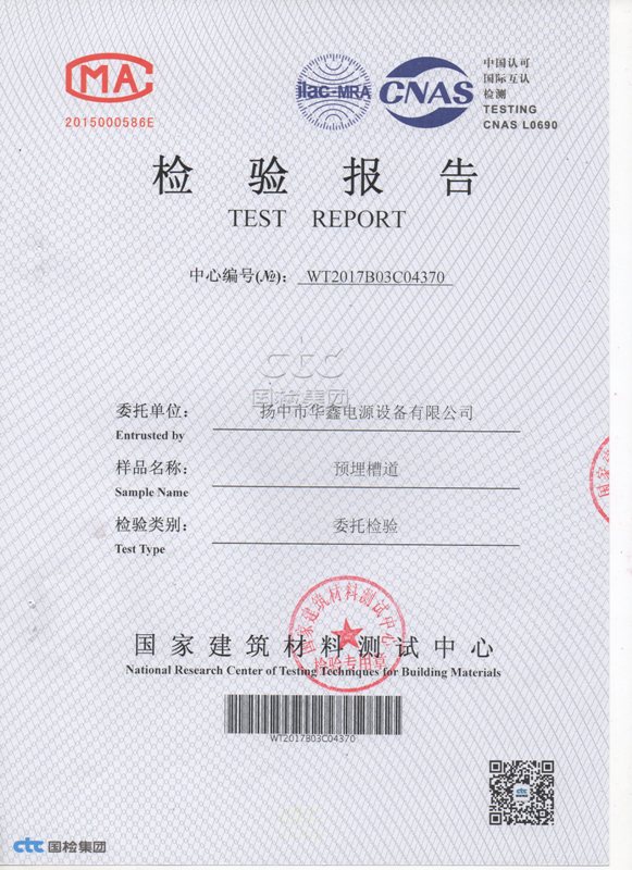 test report 