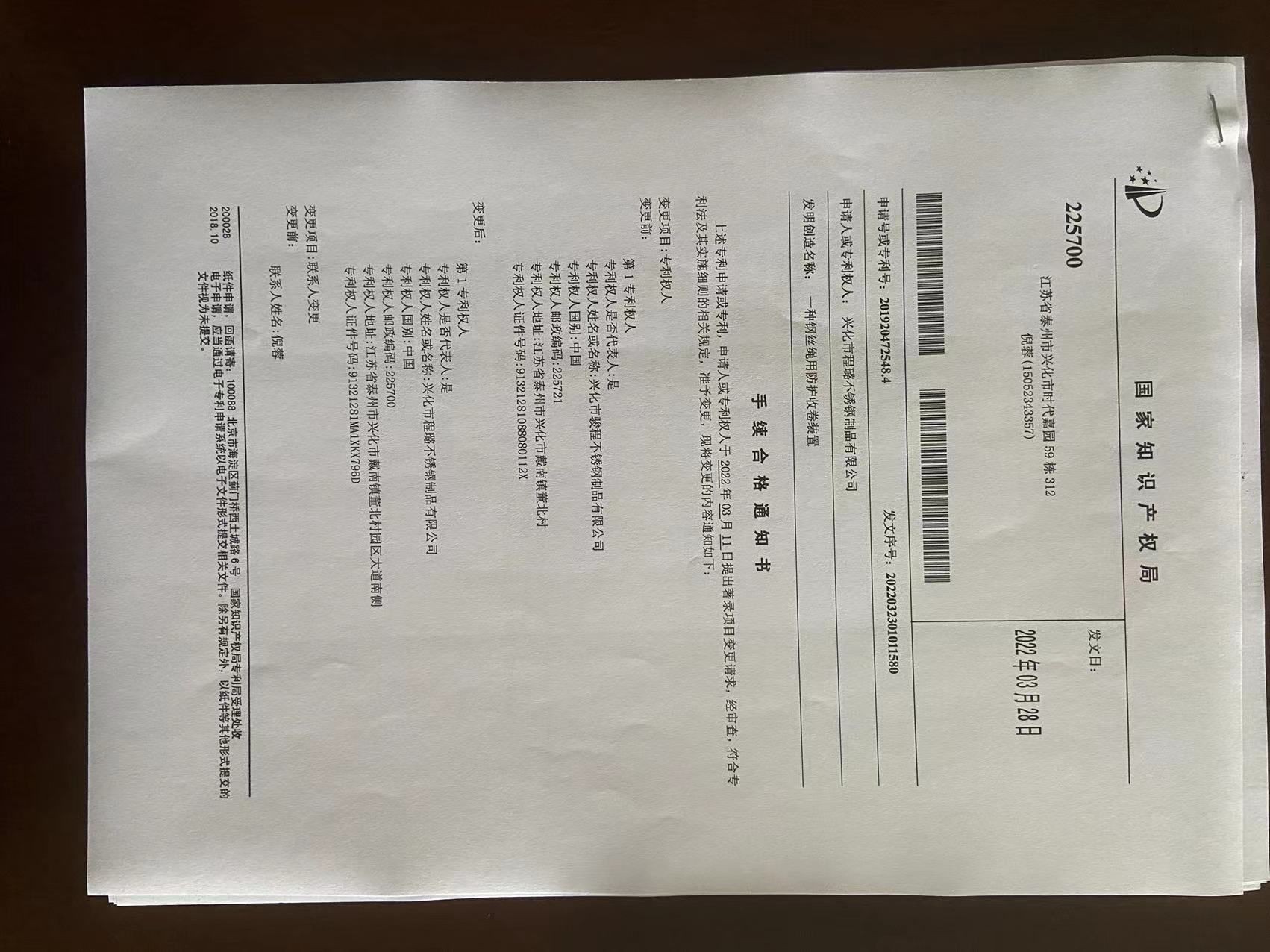 一种钢丝绳用防护收卷装置