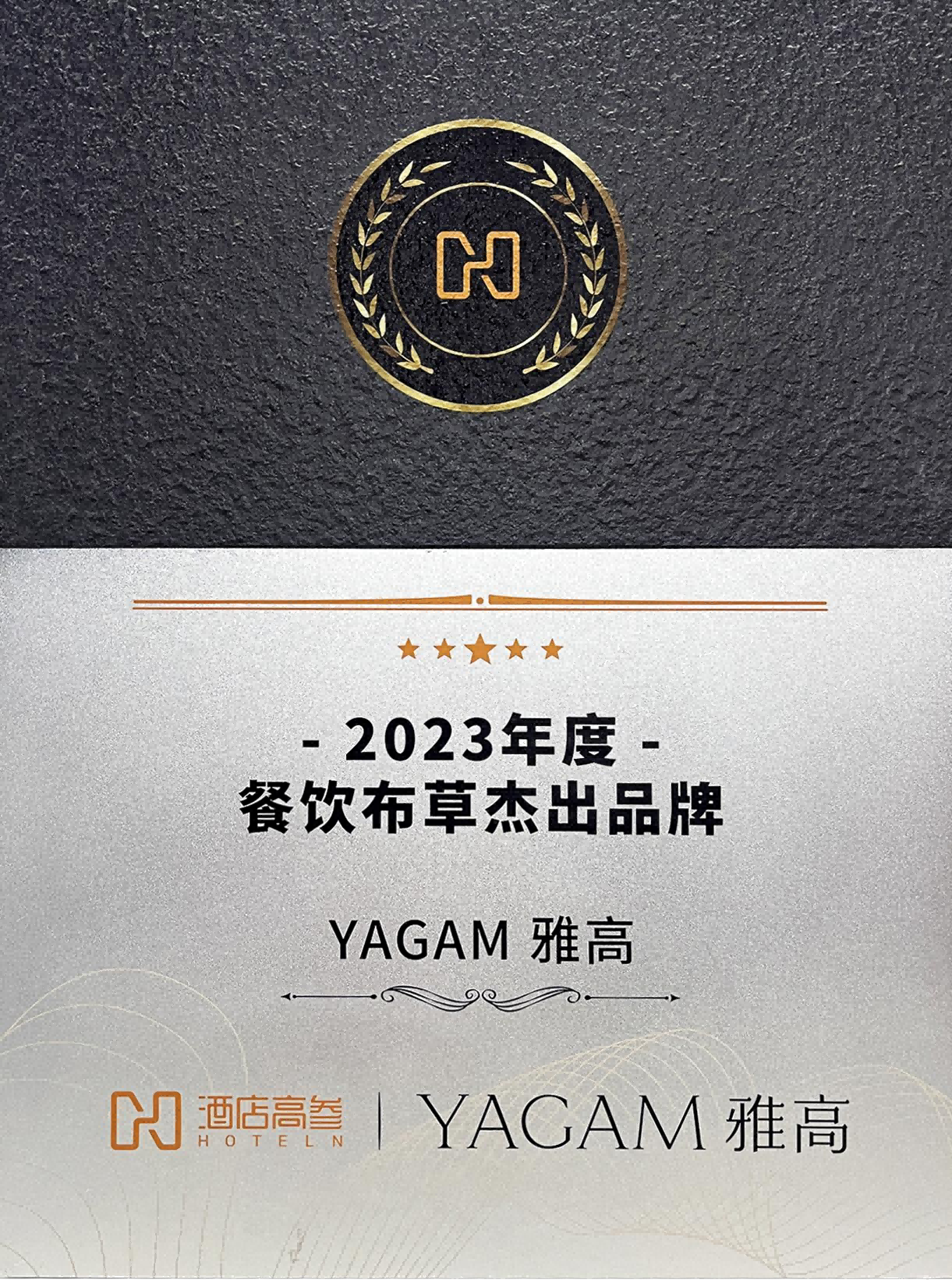 Outstanding Brand of Catering Linen in 2023