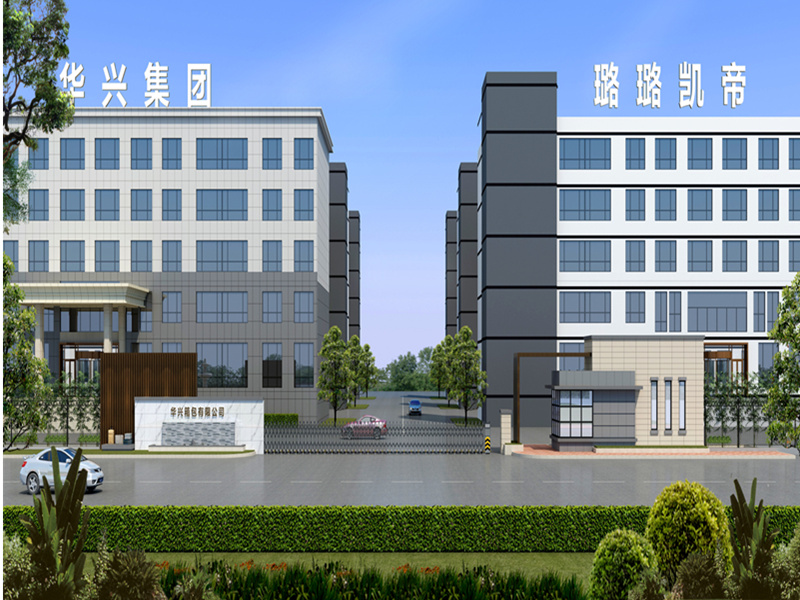 Jiangxi Province Xingan County Huaxing Luggage Ltd.