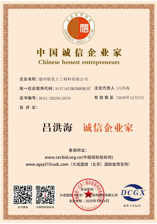Chinese honest entrepreneur
