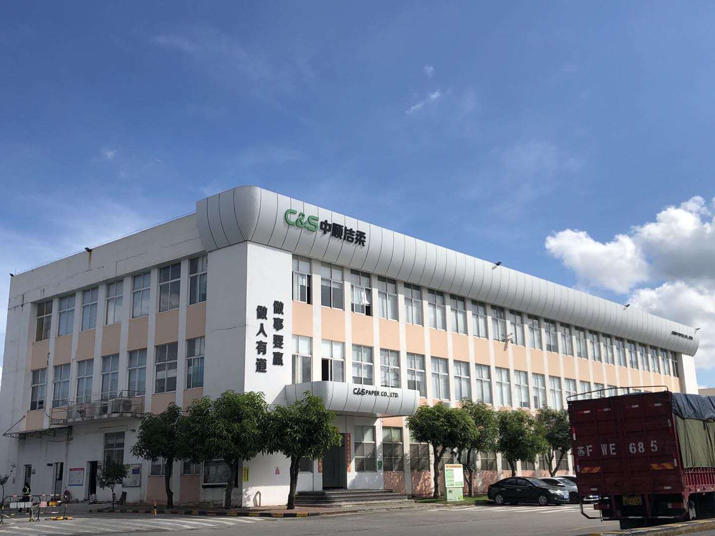 C&S PAPER CO ., LTD