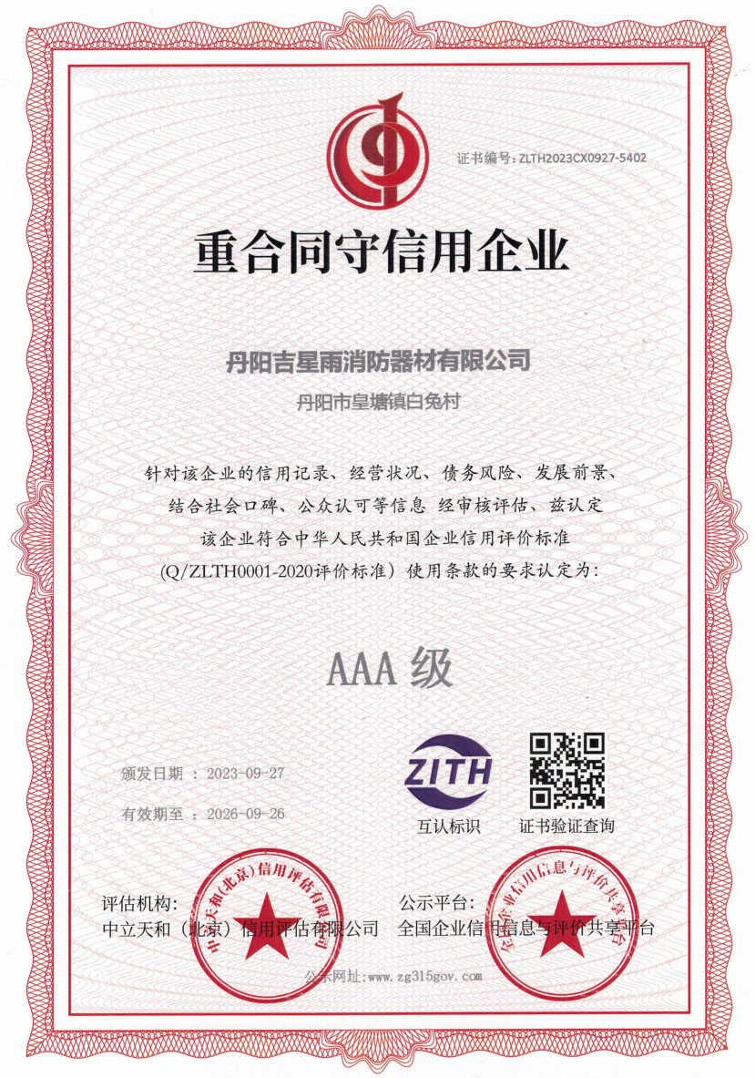 Contract abiding and trustworthy enterprise