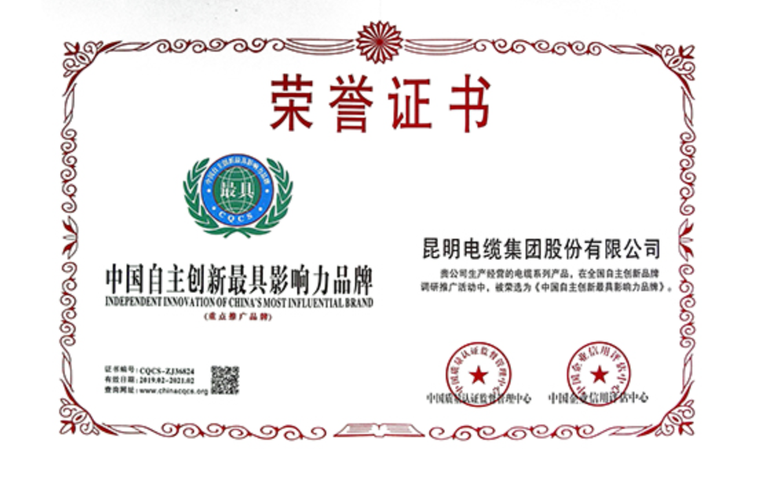 The most influential brand in China's independent innovation