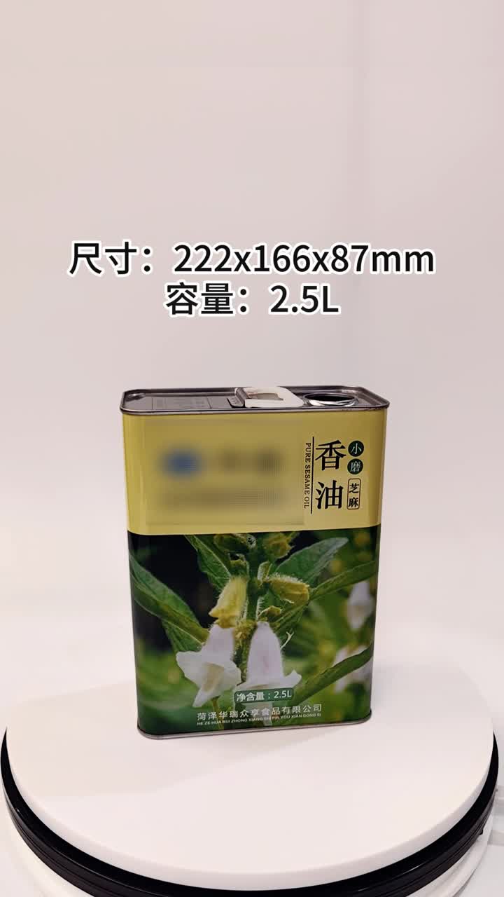 Olive Oil Tin Can 222x166x87mm 2.5L