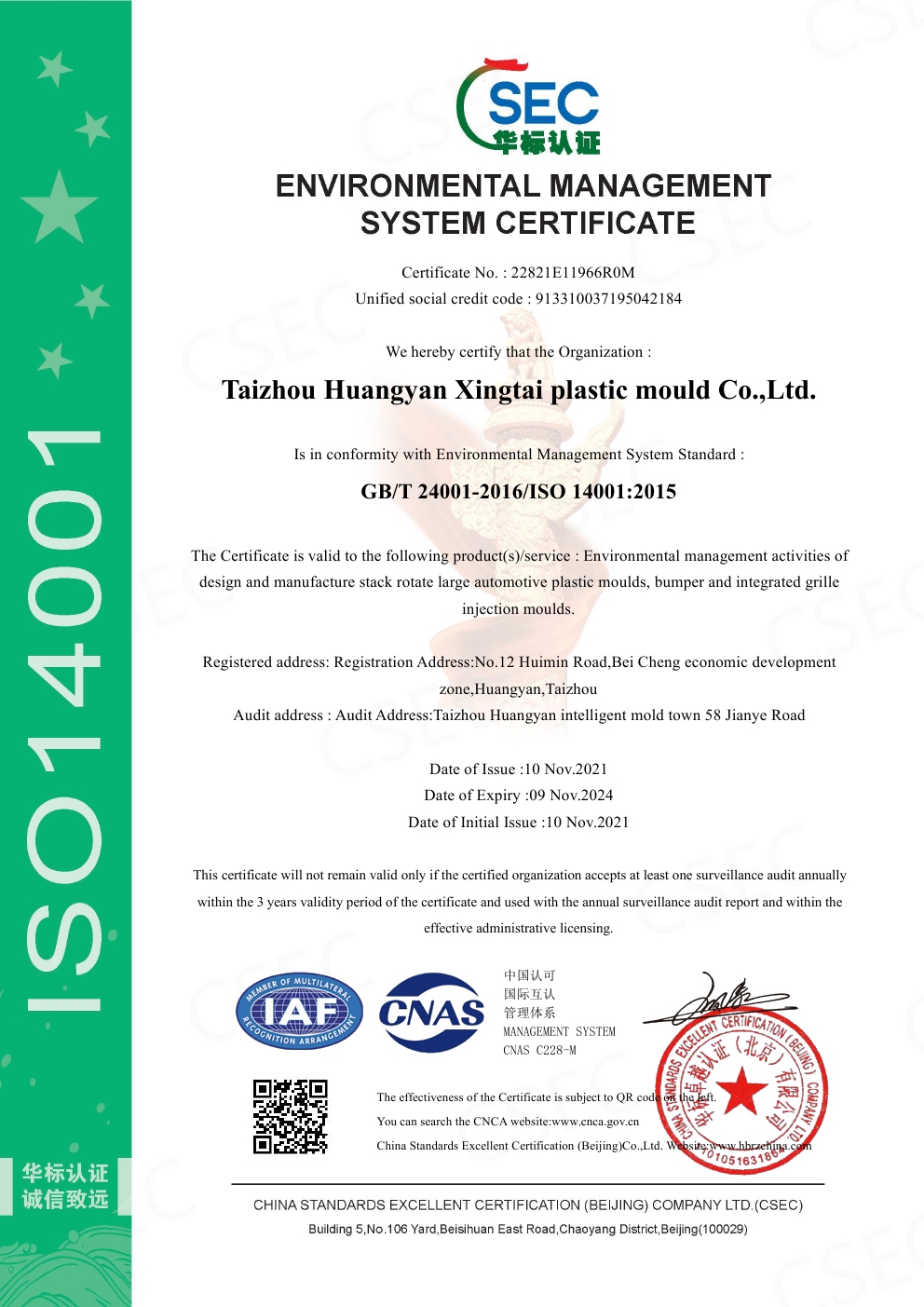 QUALITY MANAGMENT SYSTEM CERTIFICATION