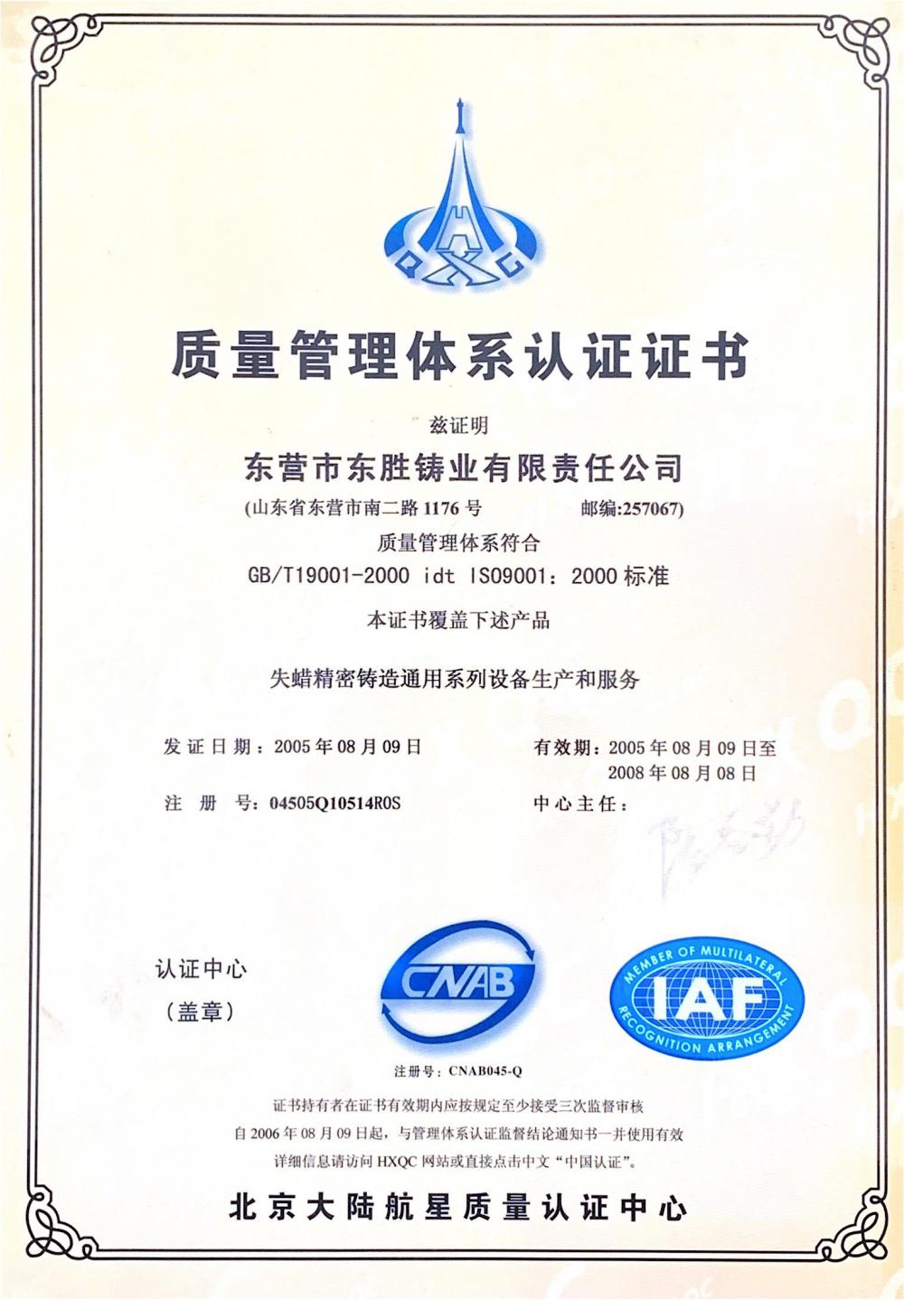 ISO9001:2000