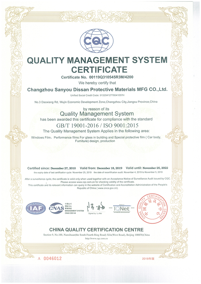 4. Certificate of quality китай. , ltd. Quality management system certificate. Technomar&adrem работа.