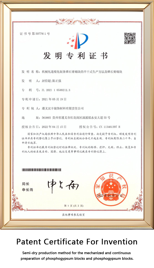 Invention Patent