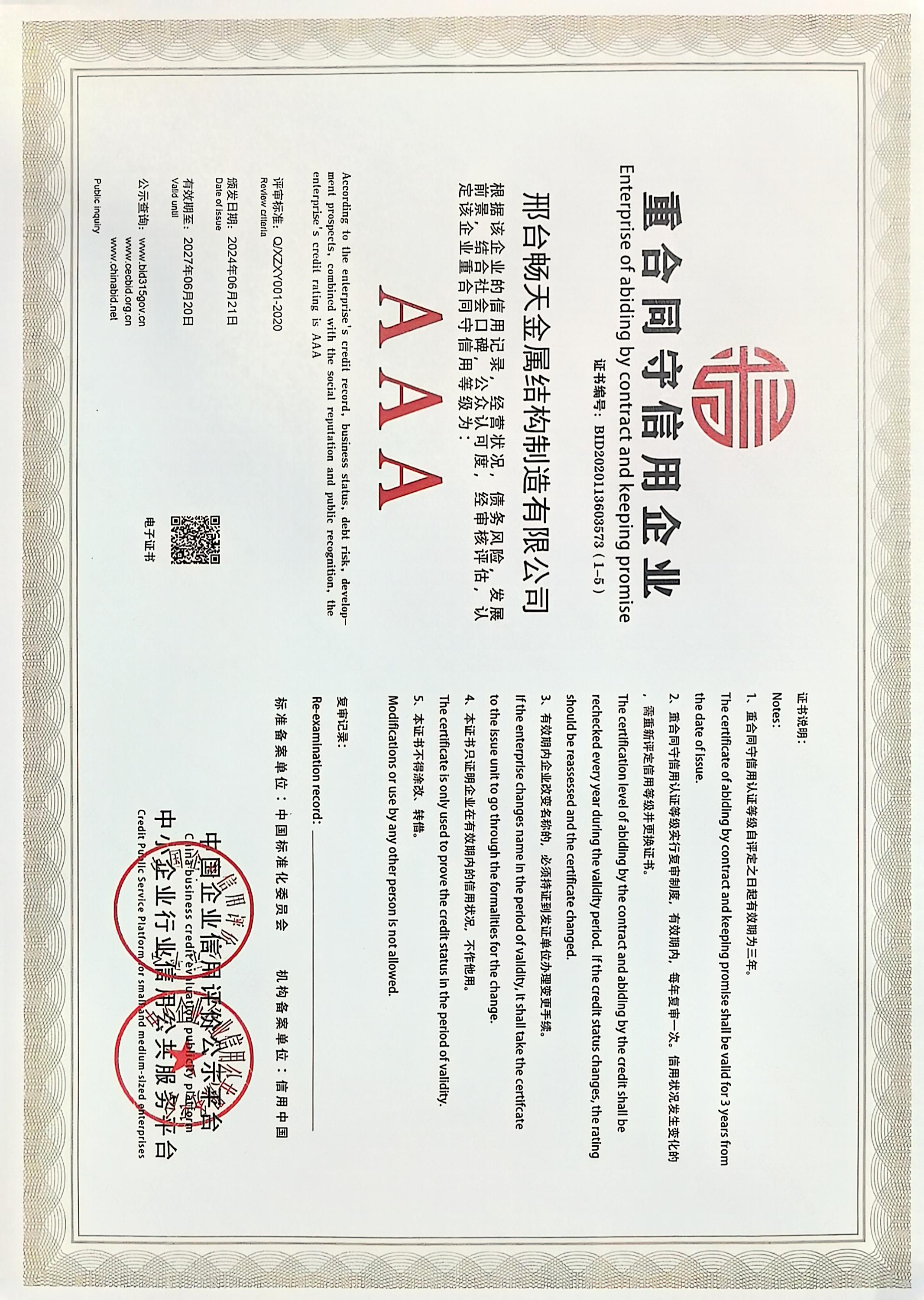 Enterprises that honor contracts and keep promises
