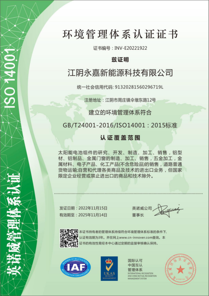 ISO14001