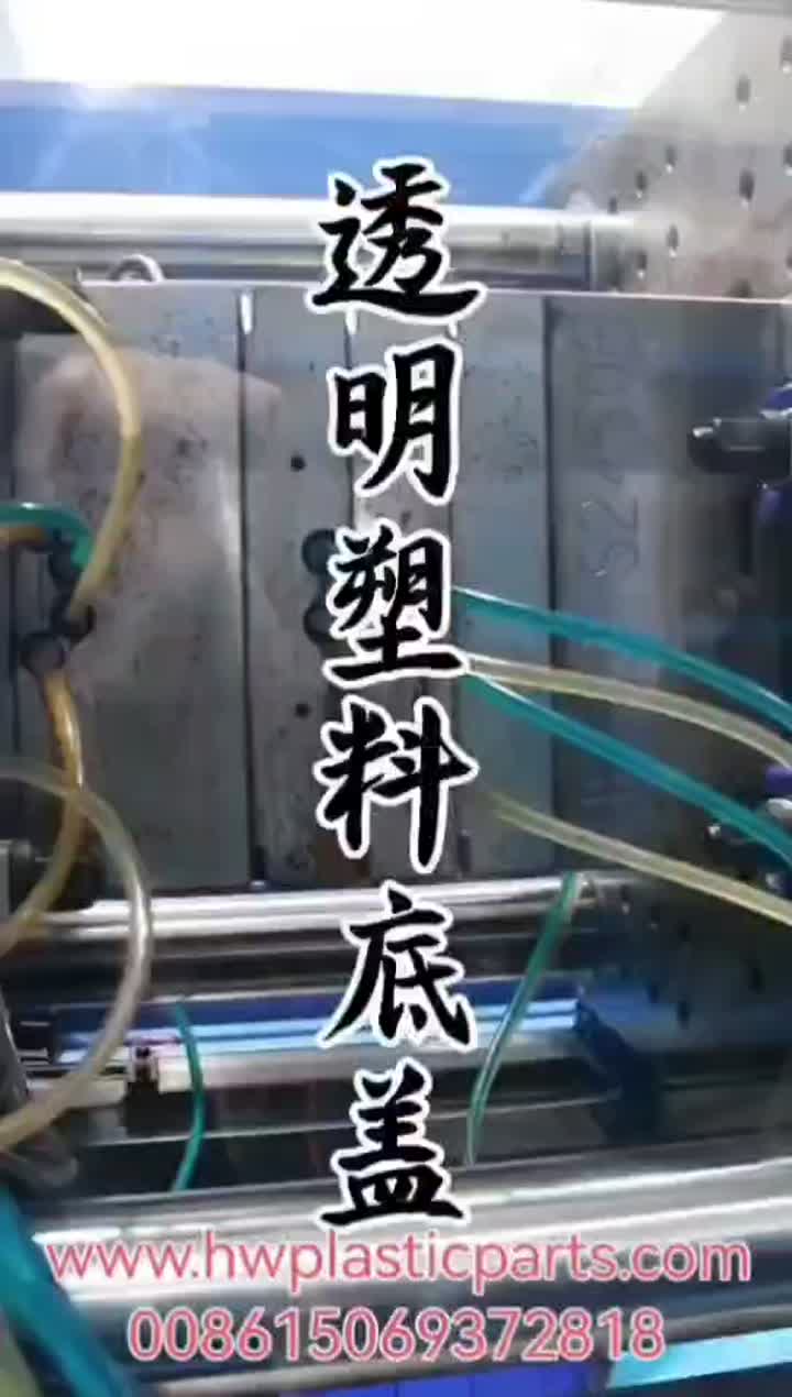 Transparent plastic bottom cover