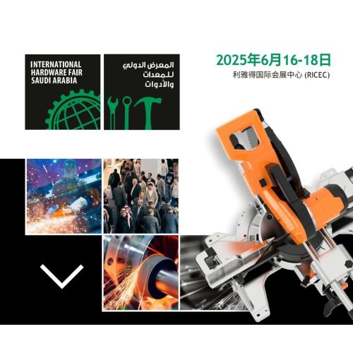 Tumtec exhibited at the 2025 Saudi Arabia International Hardware Fair