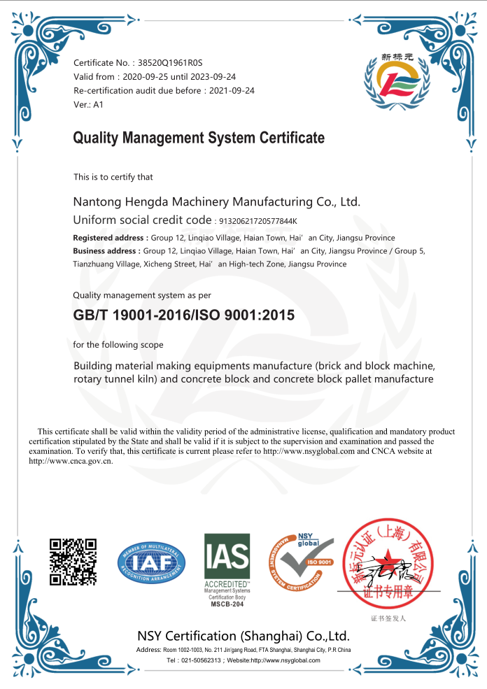Quality management system certification certificate 