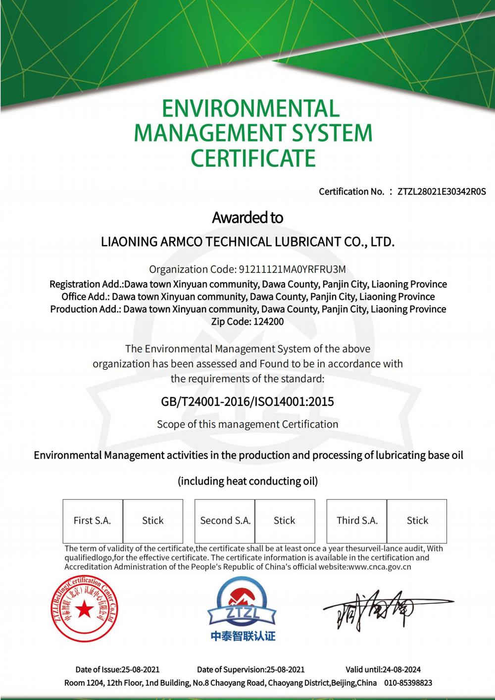 ISO14001