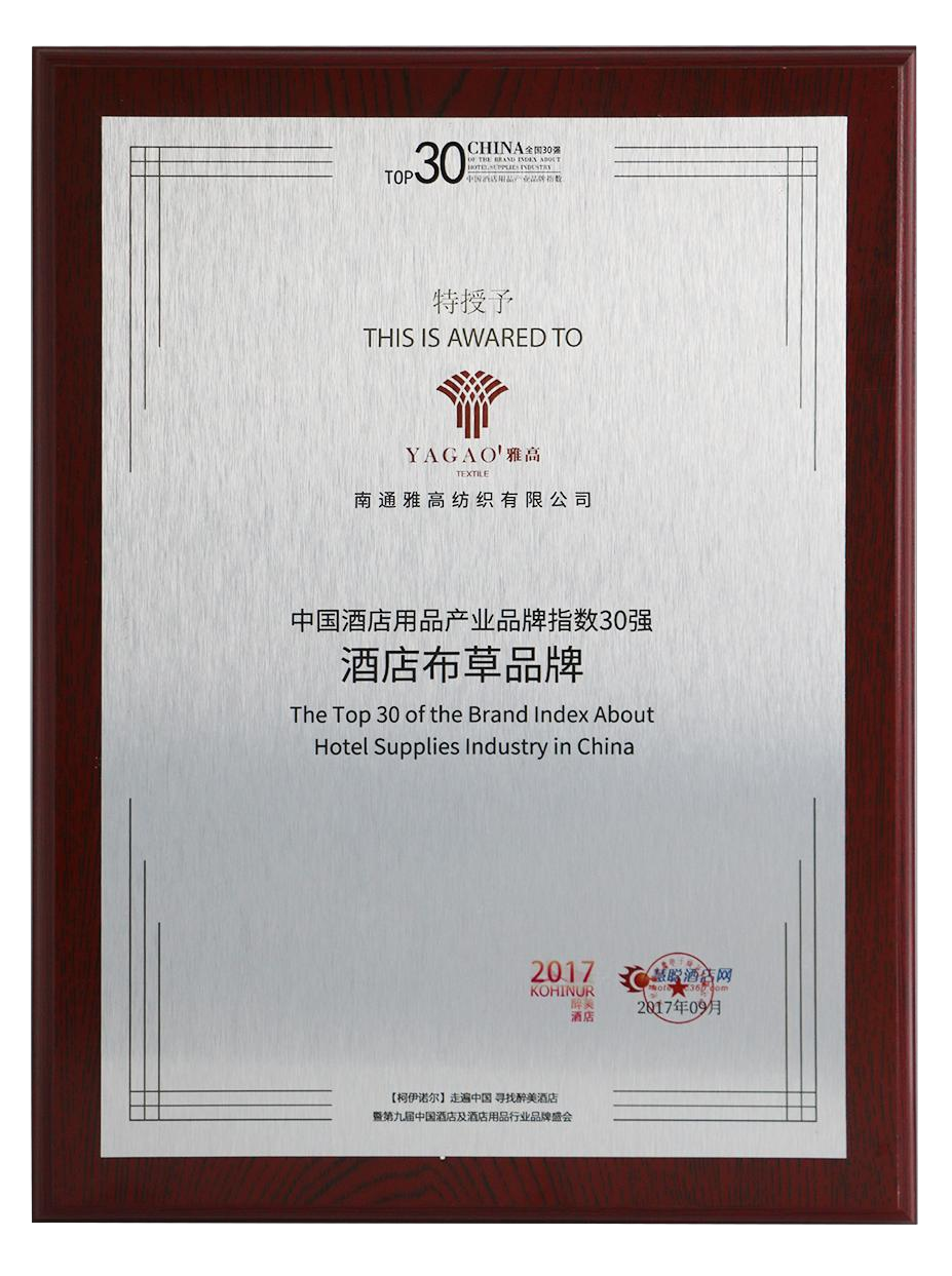 Top 30 Brands in China's Hotel