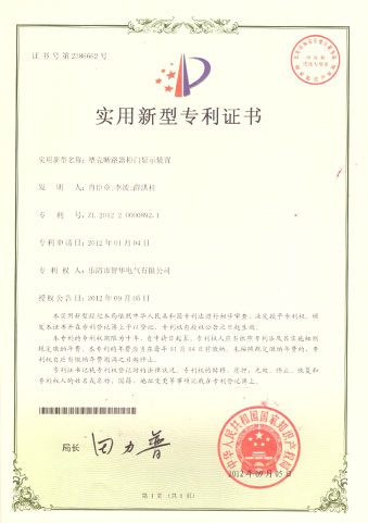 Product Certification