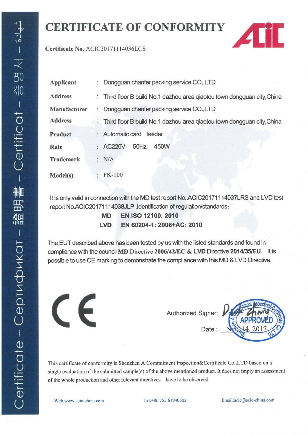 CE for friction feeder