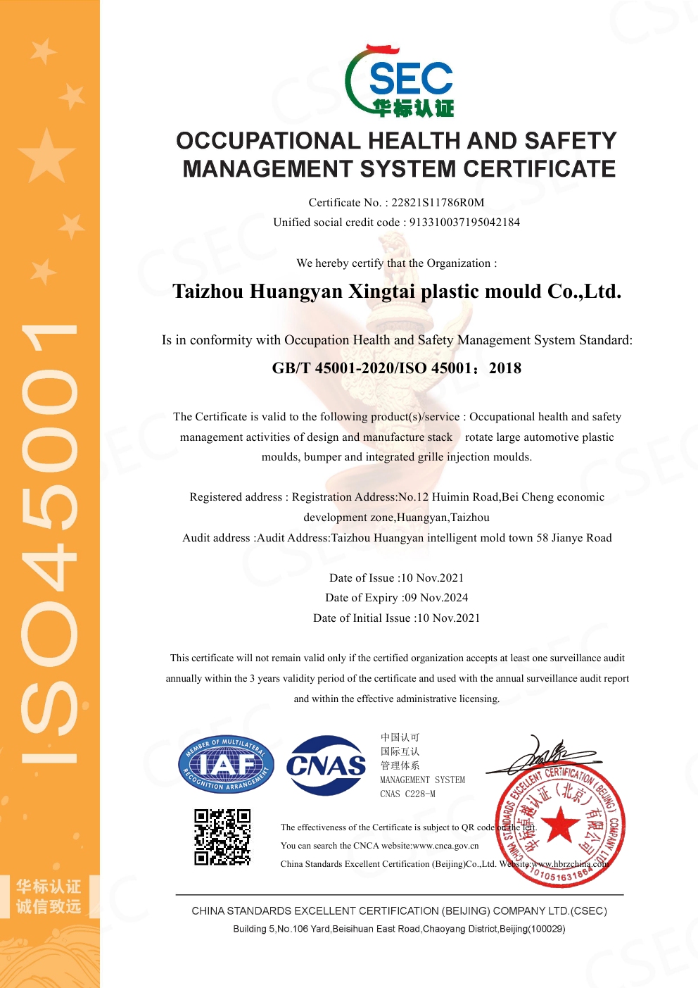 OCCUPATION HEALTH AND SAFETY MANAGEMENT SYSTEM CERTIFICATE