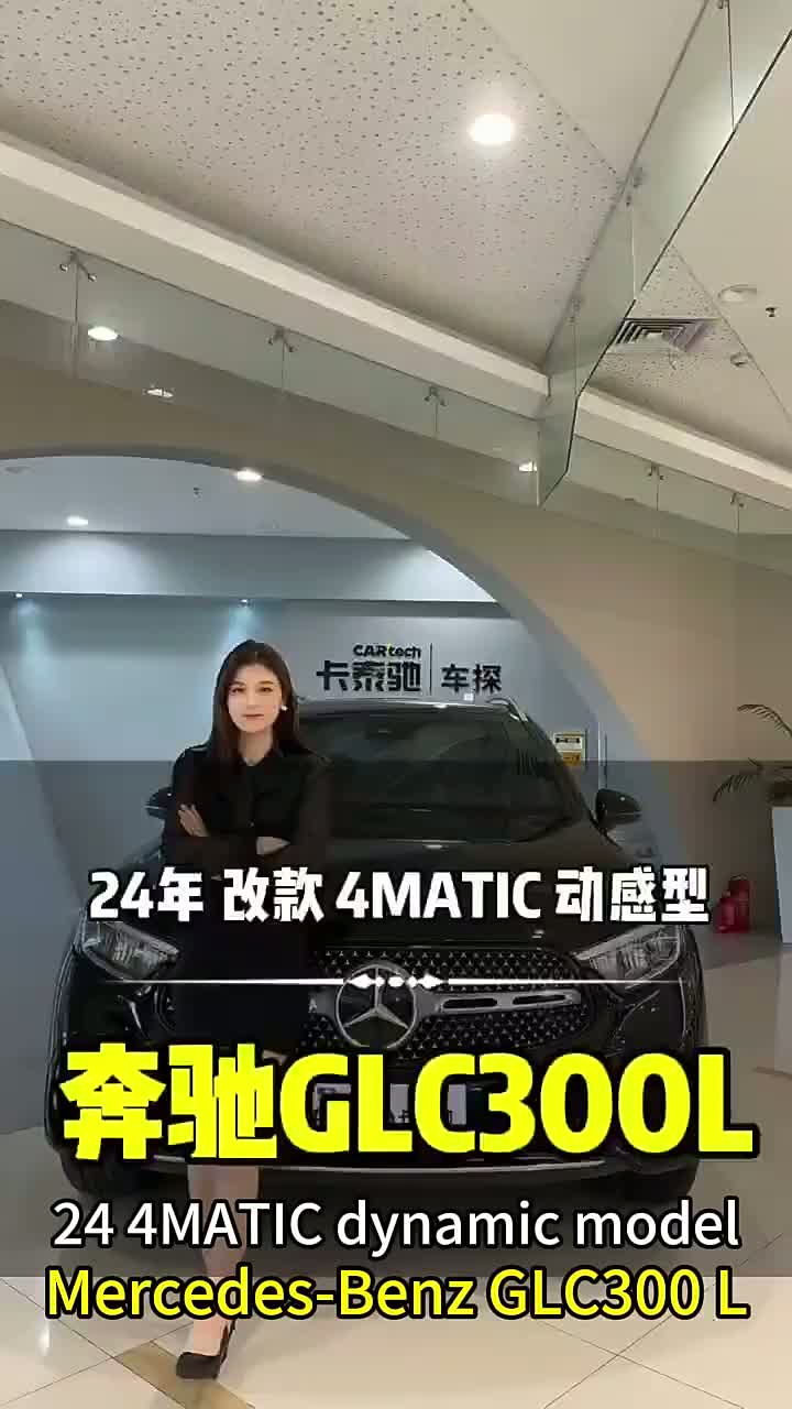 Mercedes-Benz GLC300 л