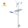 300W Hybrid Wind Power Solar LED Street Lights with Separated Solar Panel for Outdoor & Garden1