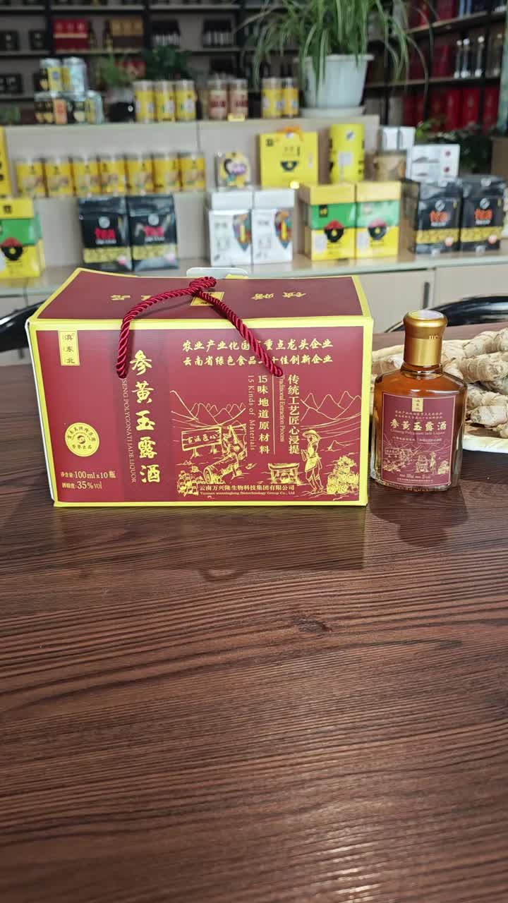 Licor Shenhuang Yulu