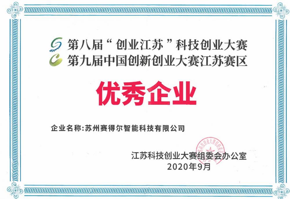 New technology certificate in Jiangsu