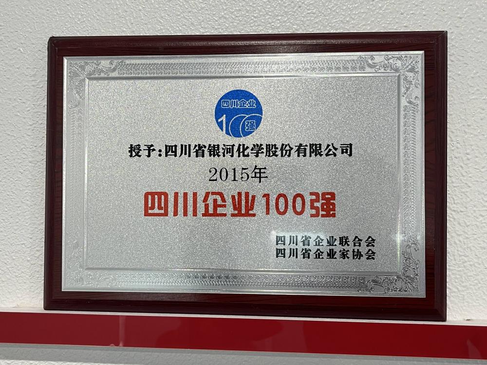 Top 100 Sichuan Enterprises