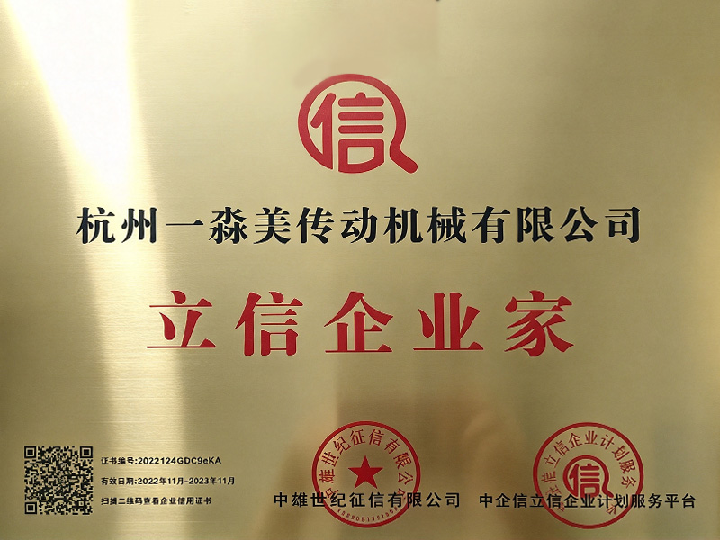 Entrepreneur Certificate