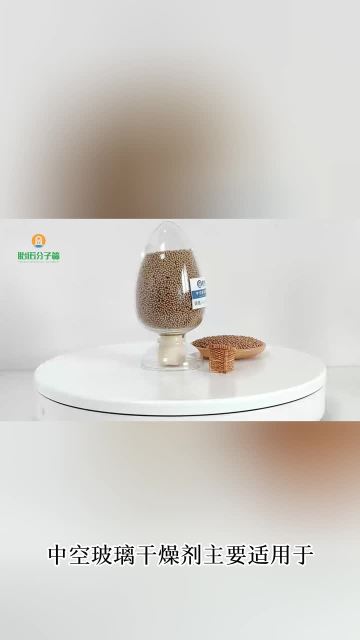 Insulating glass desiccant