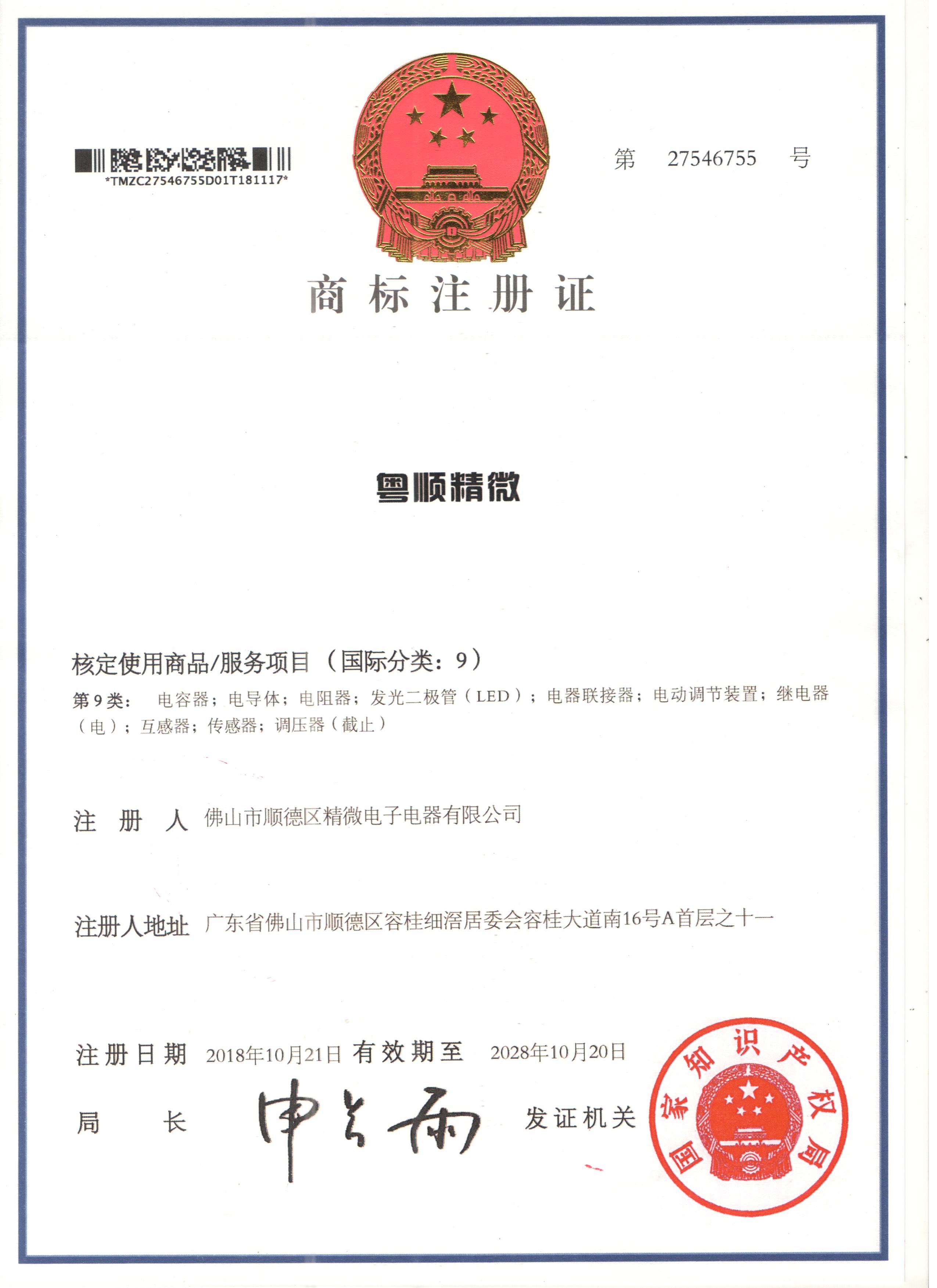 Yueshun Jingwei