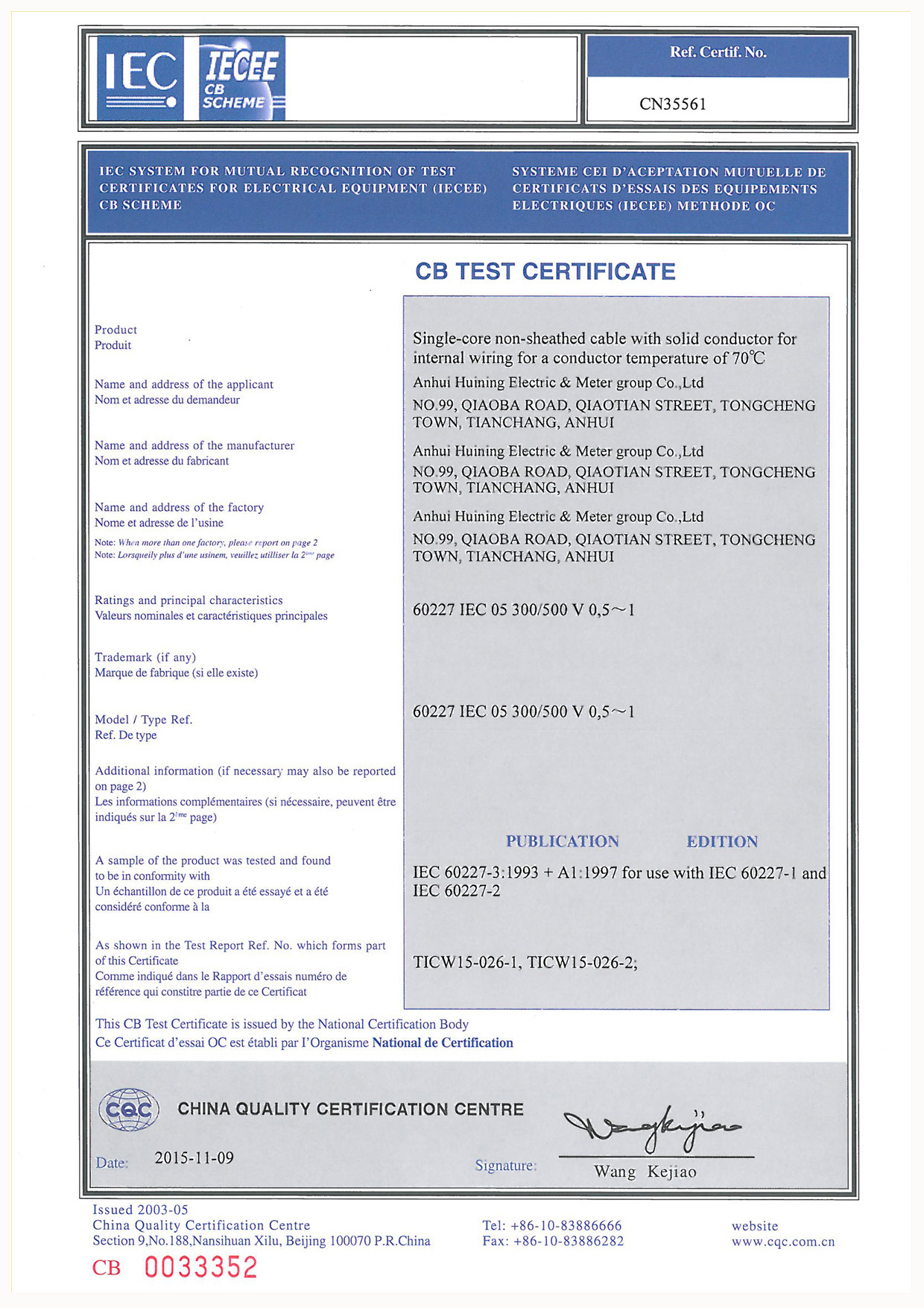 导体温度 70℃ 内部布线用单芯无护套实心导体电缆