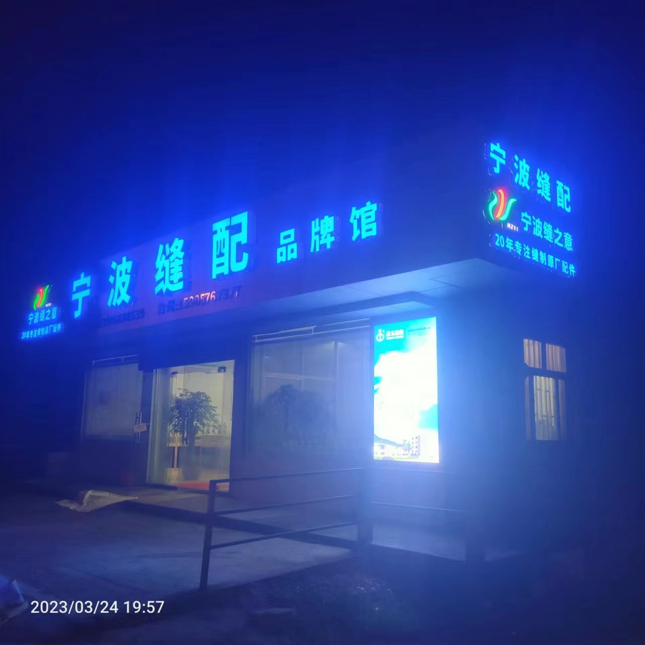 NINGBO YINZHOU FENGZHIYI MECHANICAL AND ELECTRICAL TECHNOLOGY CO.LTD